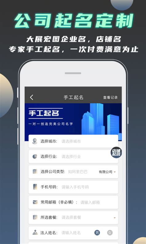 公司起名測試|公司测名